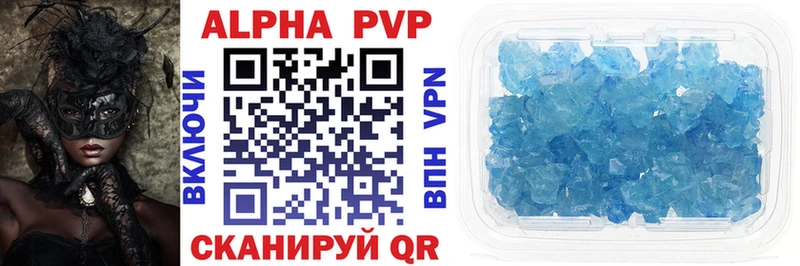 А ПВП VHQ  цены наркотик  Сосновка 