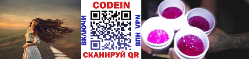 Кодеиновый сироп Lean напиток Lean (лин)  Сосновка 