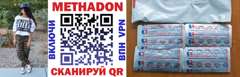 Метадон methadone  Сосновка 